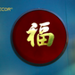 "Fu" Large Decoration Sign in Red Velvet